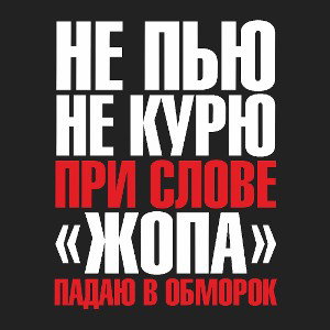 Восточное направление 