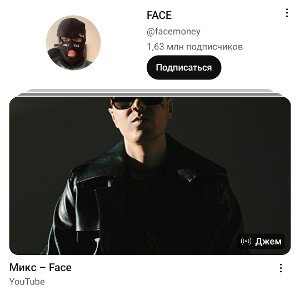 Пародия на фейса