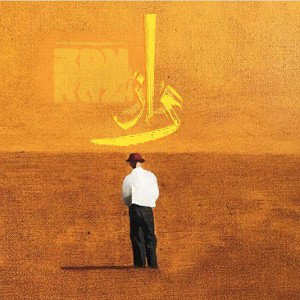 Rooz Madar RaZ