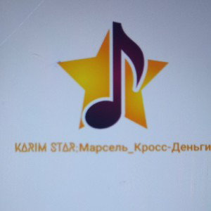 Карим Star; Марсель_Кросс- Деньги 