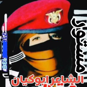 جديد_الشاعر_ابو_خارق_جبل_قصيده_عن_الوفا_بعنوان_صنتها_وعز_رب_البيت_اني_صنتها_وغليتها_🔥2024_حلات_واتس_144p_
