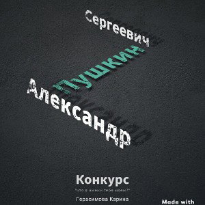 Дубровский произведение в песне
