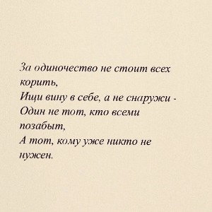 чувство месть 