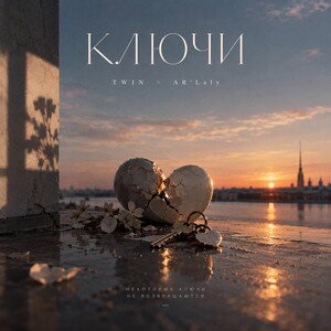 Ключи