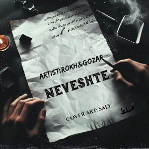 Neveshte