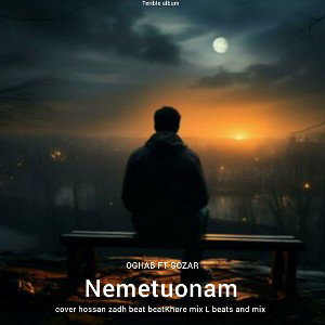 Nemetuonam