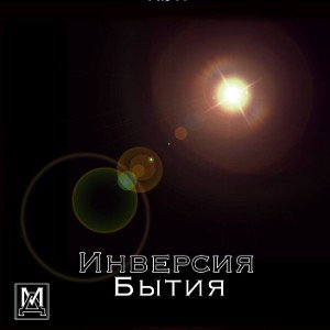 Зима