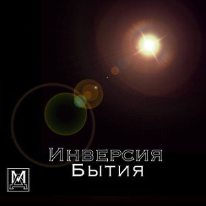 Зима