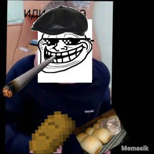 Не травите людей