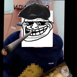 Боря 