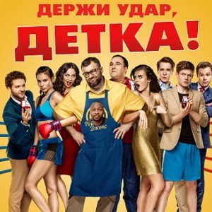 SERGEY DOLAR - СОСЕДИ 
