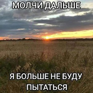 забываю