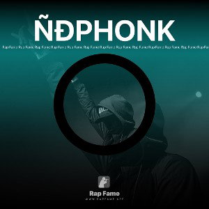 ÑÐPHONK
