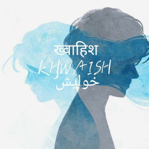 KHWAISH | SHAKEEB | IS IT YOU | 2026