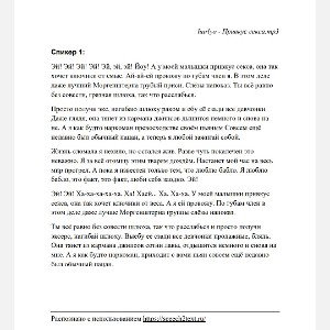 Lina Star-привкус секса