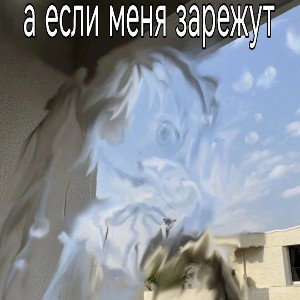 последний трек..