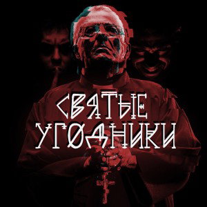 Шелест Купюр