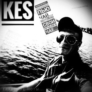 Kestank - Пепельный