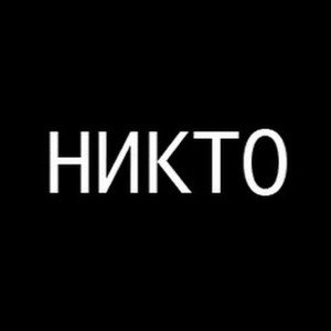 мой флоу