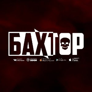 Против всех