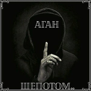 Это я..
