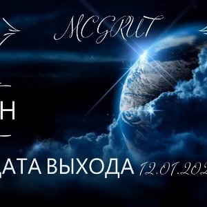 Truth (23:51)