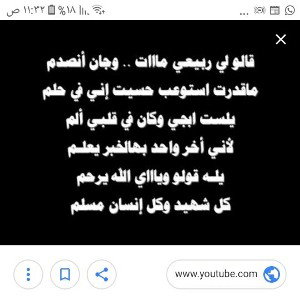 وحش الجم