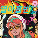 hottest
crew artist