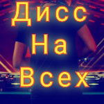 main
crew star