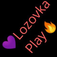 лол