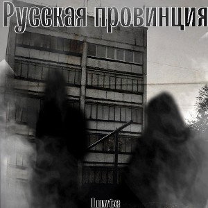 вычеркнул кантракты