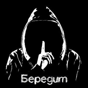 Бередит - Поднимай Глаза