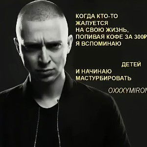 на кого полез