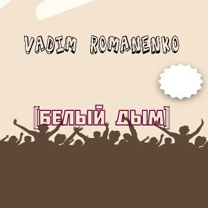 изи трек!