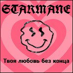 main
crew star