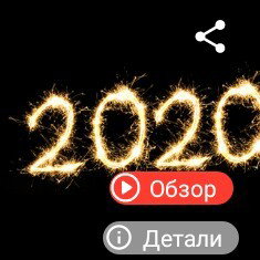 Все позади