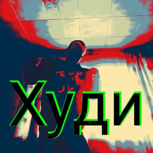 дошик