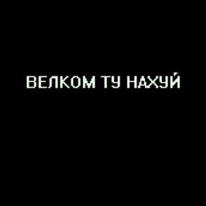 1 песня
