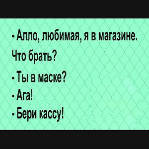 Коронаминус 