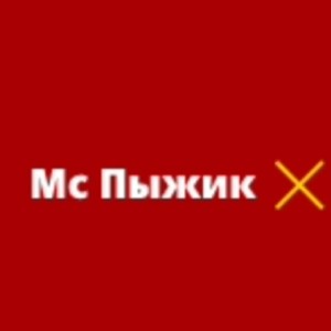 туби пизда