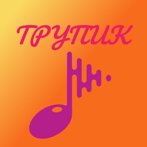 ЧТО ТАКОЕ РЭП?