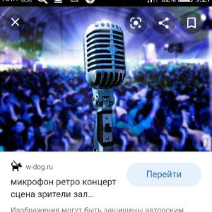 Шум 