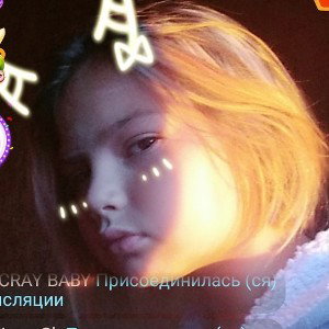 Я всё 