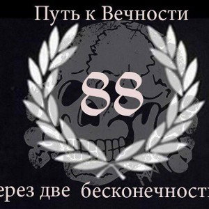 Я дикий 