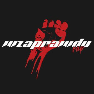 Взаправду - Далеко до рая.