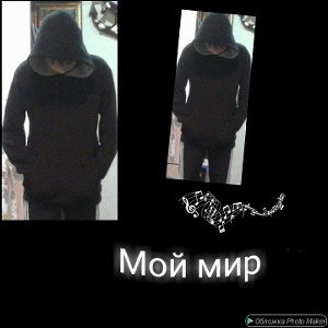 Мой Ангел 