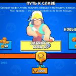 main
crew star