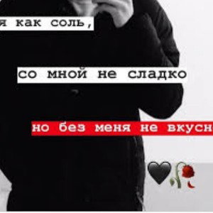 ремикс предала