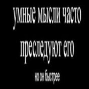 Крутят