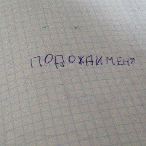 Дубайе 